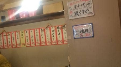 肉の佐藤 藤沢店 神奈川県藤沢市鵠沼石上 居酒屋 Yahoo ロコ