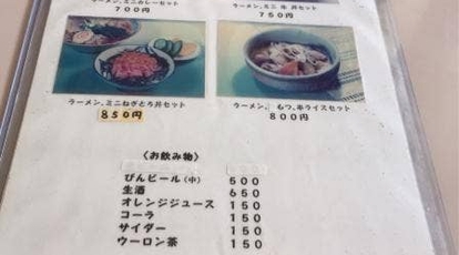 寅さんラーメン 茨城県行方市八木蒔 ラーメン カレー 丼もの Yahoo ロコ