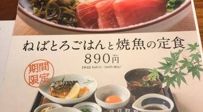 やよい軒 新小岩南口店 東京都葛飾区新小岩 ランチ 定食 Yahoo ロコ