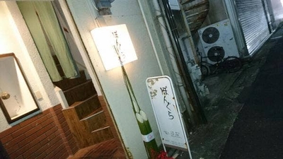 ぼんくら 高知県高知市帯屋町 居酒屋 Yahoo ロコ