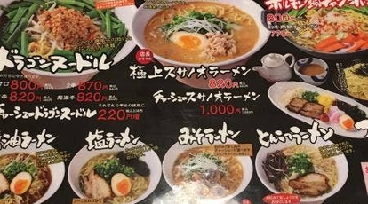 ラーメンうまいぞ武蔵 出雲店 島根県出雲市渡橋町 ラーメン つけ麺 一般 Yahoo ロコ