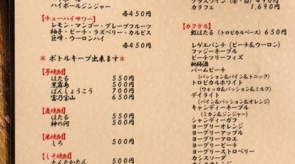 鉄板 ほたる 三重県桑名市枇杷島台 お好み焼き Yahoo ロコ