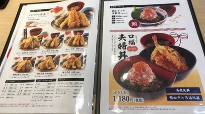 メニュー えびの や