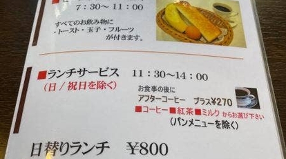 Miura 愛知県名古屋市昭和区前山町 喫茶店 Yahoo ロコ
