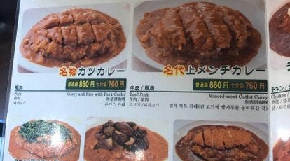 日乃屋カレー 浦和店 埼玉県さいたま市浦和区高砂 カレー Yahoo ロコ