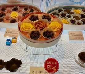 メサージュ ド ローズ 松屋銀座店 東京都中央区銀座 スイーツ チョコレート Yahoo ロコ