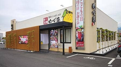 ゆず庵 久留米上津店 福岡県久留米市上津 しゃぶしゃぶ Yahoo ロコ