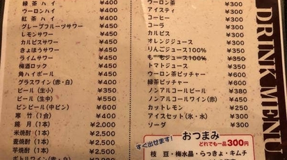 大和 長野県佐久市岩村田北 お好み焼き もんじゃ焼き 鉄板焼き Yahoo ロコ