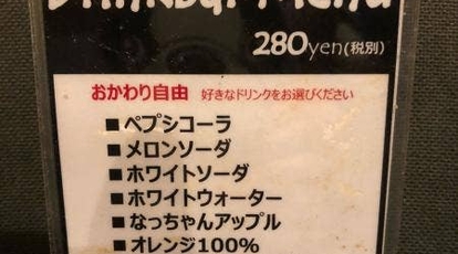 大和 長野県佐久市岩村田北 お好み焼き もんじゃ焼き 鉄板焼き Yahoo ロコ