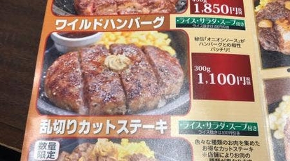 いきなりステーキ 品川シーサイドフォレスト店 東京都品川区東品川 ステーキ ハンバーグ Yahoo ロコ