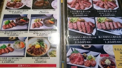 牛たん焼き 仙台辺見 ららぽーとtokyo Bay店 千葉県船橋市浜町 牛たん Yahoo ロコ