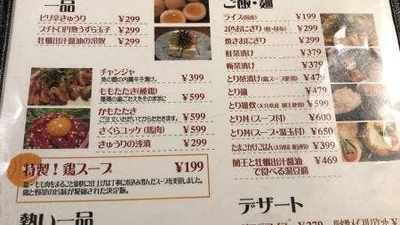 炭火焼鳥専門店 まさや 阪急門戸厄神店 兵庫県西宮市門戸東町 居酒屋 ダイニングバー Yahoo ロコ