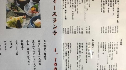 海里 長野県佐久市岩村田 日本料理 割烹 小料理屋 魚介 海鮮料理 Yahoo ロコ