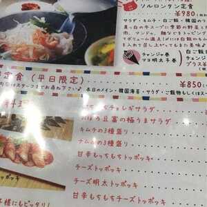 韓さんの家 岡山県岡山市北区本町 韓国料理 Yahoo ロコ