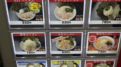 富山 魂心家 富山県富山市秋吉 ラーメン Yahoo ロコ