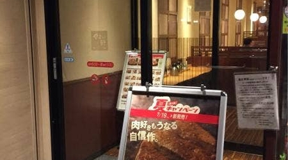 やよい軒 鶴橋店 大阪府大阪市東成区東小橋 ランチ 定食 Yahoo ロコ