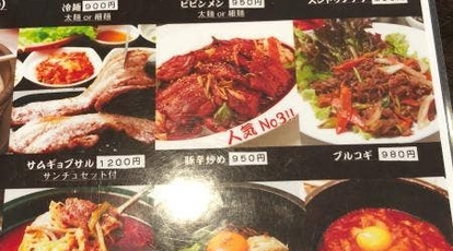 オッパ 愛知県名古屋市港区名港 韓国料理 Yahoo ロコ