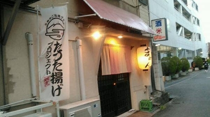 居酒屋まみん 奈良県生駒市本町 焼き鳥 居酒屋 Yahoo ロコ