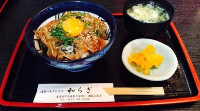 海藻つなぎのそば 和らぎ 千葉県南房総市千倉町千田 和食 魚介 海鮮料理 海鮮丼 カレー 丼もの Yahoo ロコ