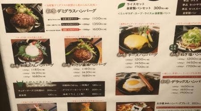 津の田ミート 茨木店 大阪府茨木市新庄町 ステーキ Yahoo ロコ