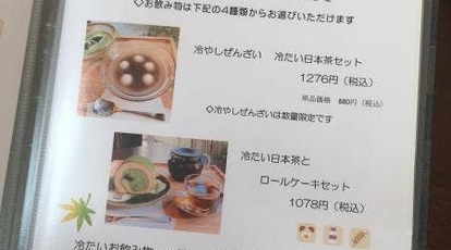 茶楽かぐや 西武福井店 福井県福井市中央 カフェ 甘味処 Yahoo ロコ