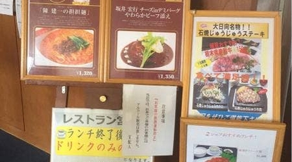 大日向カントリー倶楽部 栃木県さくら市鷲宿 ゴルフ場 Yahoo ロコ