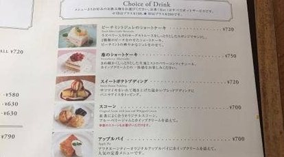 アフタヌーンティー ティールーム そごう千葉店 千葉県千葉市中央区新町 カフェ Yahoo ロコ