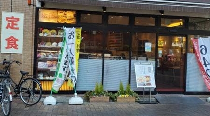 やよい軒 立川北店 東京都立川市曙町 ランチ 定食 Yahoo ロコ