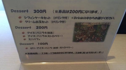 喫茶どんぐり 栃木県佐野市大町 スイーツ パスタ カフェ Yahoo ロコ