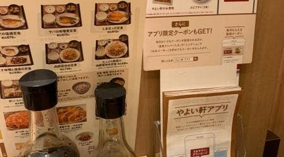 やよい軒 東上野店 東京都台東区東上野 ランチ 定食 Yahoo ロコ