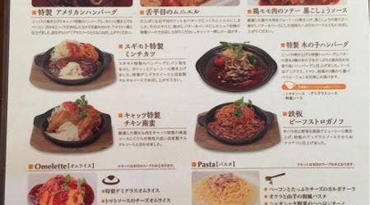 キャッツカフェ多治見店 岐阜県多治見市幸町 カフェ Yahoo ロコ