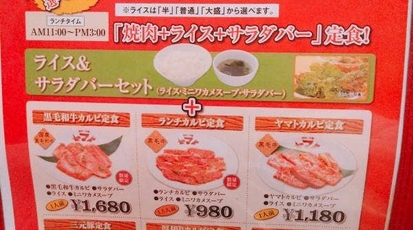 焼肉 冷麺ヤマト 多賀城店 宮城県多賀城市中央 焼肉 Yahoo ロコ