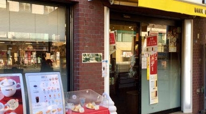 ドトール 日暮里駅前店 東京都荒川区西日暮里 カフェ Yahoo ロコ