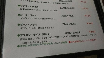 インドレストラン シヴァ 東京都練馬区高野台 インドカレー インド料理 Yahoo ロコ