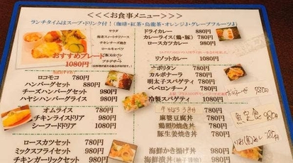 うさぎとねずみ 熊本県八代市本町 洋食 Yahoo ロコ