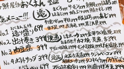 海鮮屋台おくまん 堂山店 大阪府大阪市北区堂山町 居酒屋 ダイニングバー Yahoo ロコ
