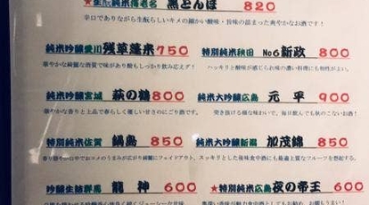 楽市楽座 神奈川県中郡大磯町国府本郷 創作料理 Yahoo ロコ