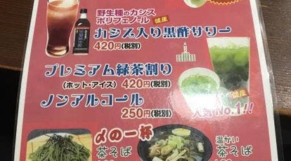 やきとり工房 武蔵小杉店 神奈川県川崎市中原区小杉町 居酒屋 ダイニングバー Yahoo ロコ