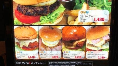 3bバーガー ステーキ あべのハルカス店 大阪府大阪市阿倍野区阿倍野筋 ステーキ Yahoo ロコ