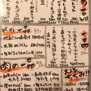 はるら 福岡県大野城市白木原 居酒屋 Yahoo ロコ