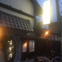 全国の和風居酒屋一覧 34件 Yahoo ロコ