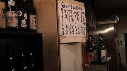 元たちのみq 神奈川県大和市南林間 居酒屋 立ち飲み Yahoo ロコ