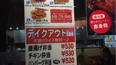 ステーキのくいしんぼ 上尾アリコベール店 埼玉県上尾市宮本町 ファミレス Yahoo ロコ