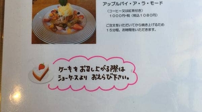 アルページュ 静岡県伊東市宮川町 ケーキ屋 カフェ スイーツ Yahoo ロコ