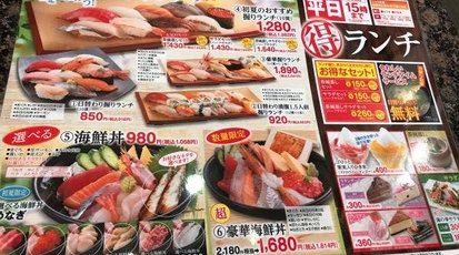 がってん寿司 高崎上大類店 群馬県高崎市上大類町 回転寿司 すし Yahoo ロコ