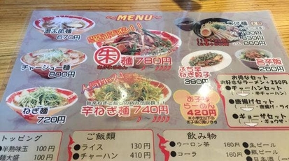 麺屋 遼太郎 広島県福山市沖野上町 ラーメン つけ麺 一般 Yahoo ロコ