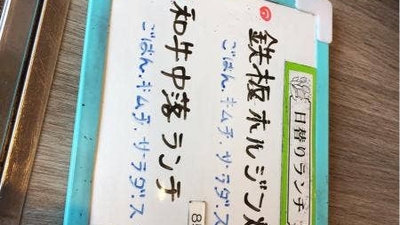 焼肉だいじゅ園 木野大通東店 北海道河東郡音更町木野大通東 焼肉 Yahoo ロコ