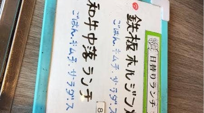 焼肉だいじゅ園 木野大通東店 北海道河東郡音更町木野大通東 焼肉 Yahoo ロコ