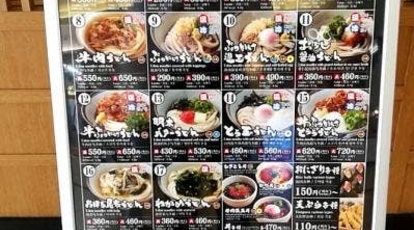 杵屋 麦丸 泉ヶ丘ひろば専門店街店 大阪府堺市南区茶山台 うどん Yahoo ロコ