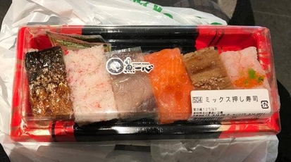 魚一心惣菜亭 東急さっぽろ店 北海道札幌市中央区北四条西 和食 日本料理 一般 Yahoo ロコ